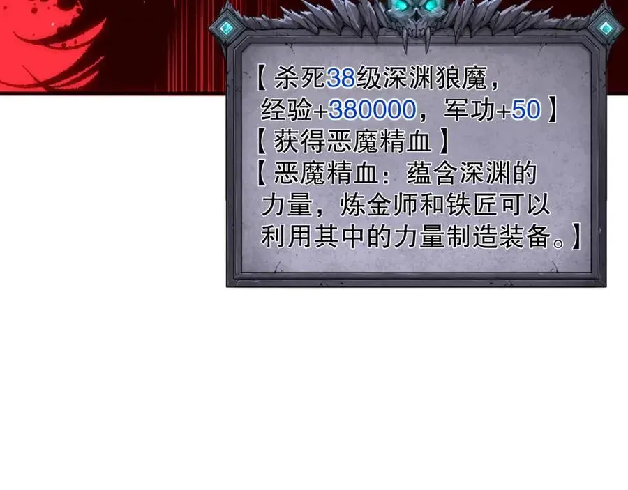 死灵法师！我即是天灾 055话 三号战场！求救信号？ 第140页