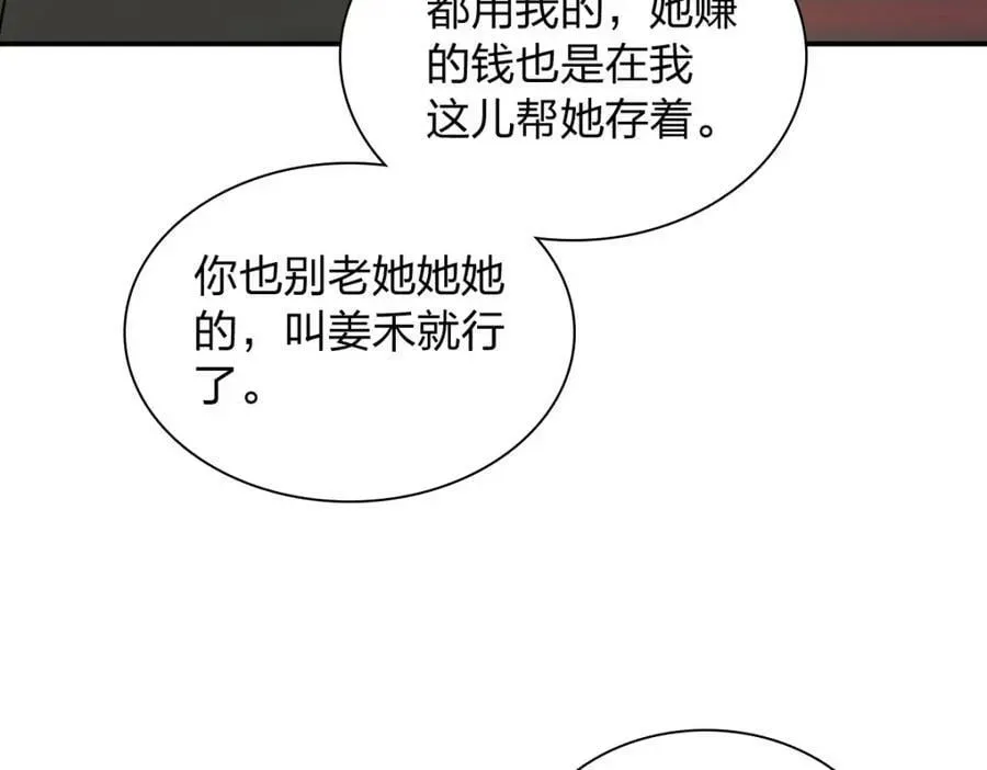 我家老婆来自一千年前 179 第141页