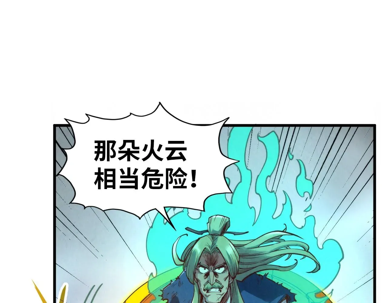 这一世我要当至尊 第150话 大战武宗 第140页