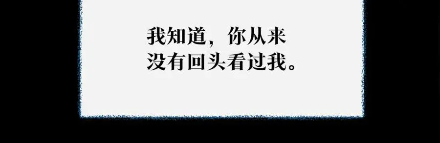 修罗的恋人 番外二 无法实现的爱情 第140页