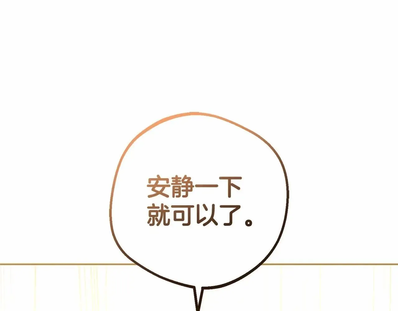 反派少女被爱意围绕 第37话 公爵府的骄傲来了 第140页