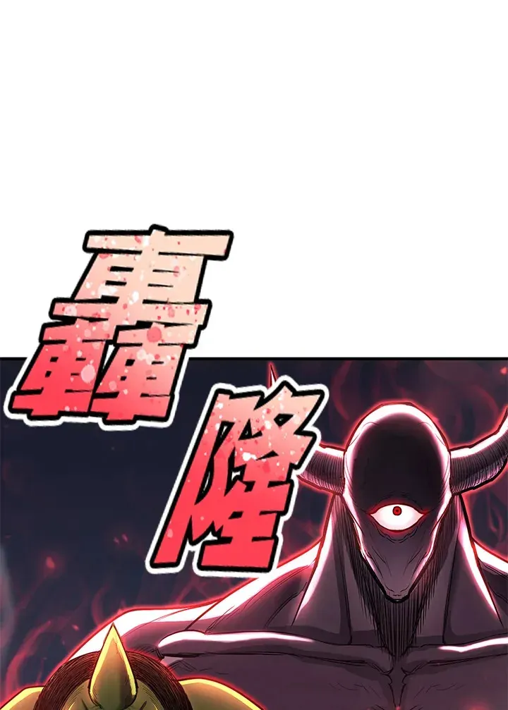 转世定律 第44话 第140页