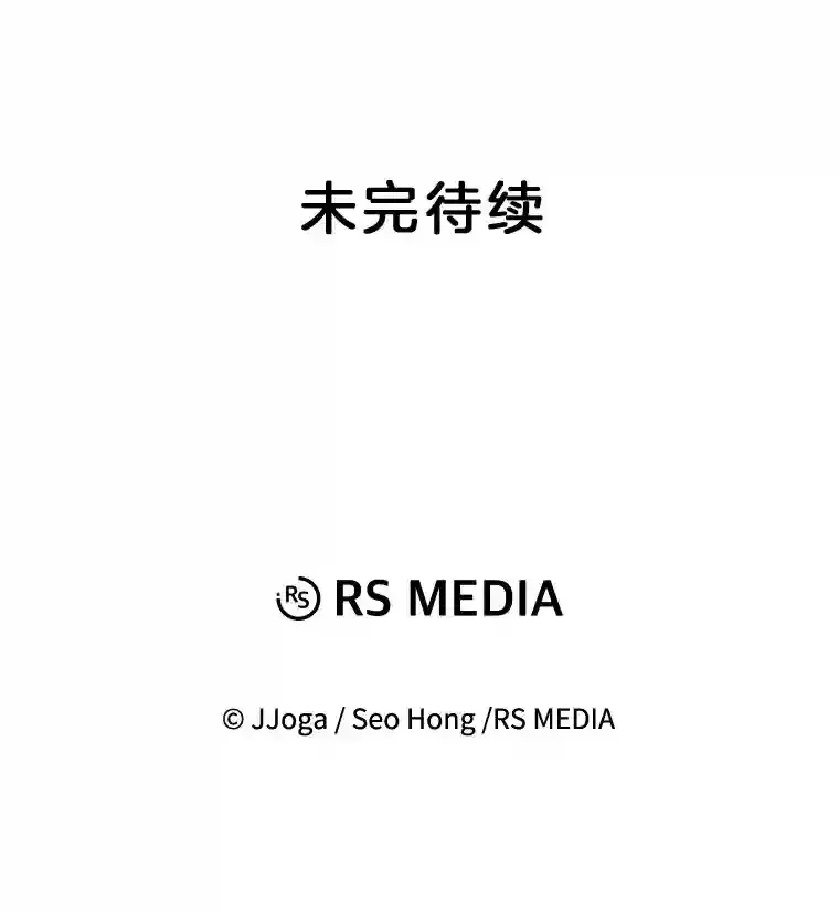 天生巨星 46.《死亡理论》剧本围读 第140页