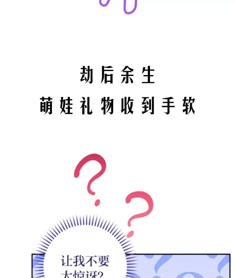 小嫔妃想要安安静静地生活 9.忧心忡忡的皇帝 第140页