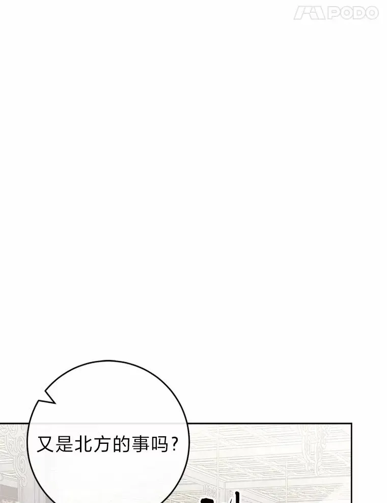 小嫔妃想要安安静静地生活 31.不小心成了公主 第141页