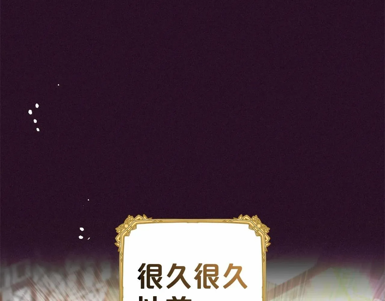 反派少女被爱意围绕 第29话 可爱少女的冬装竟然如此可爱！ 第140页