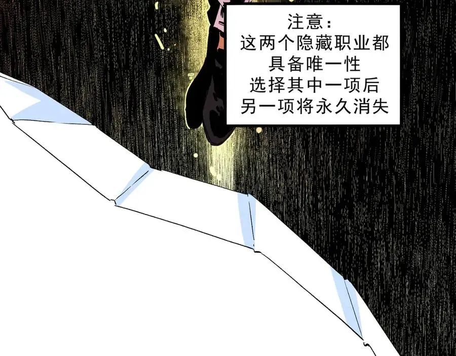 天生毒奶，我诅咒了全世界！ 第9话 无差别攻击，难道是堕落者？ 第140页