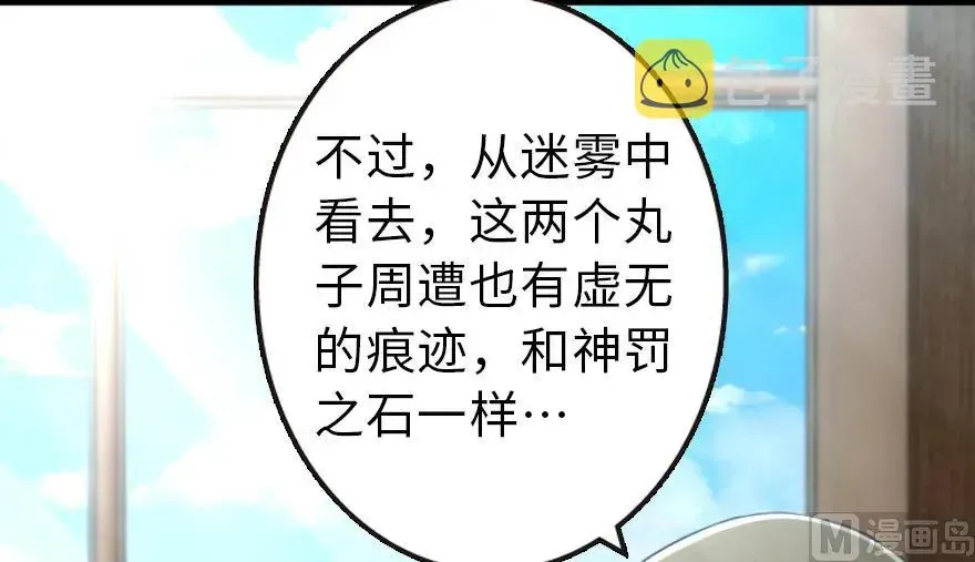 放开那个女巫 87 改革春风吹满地 第14页