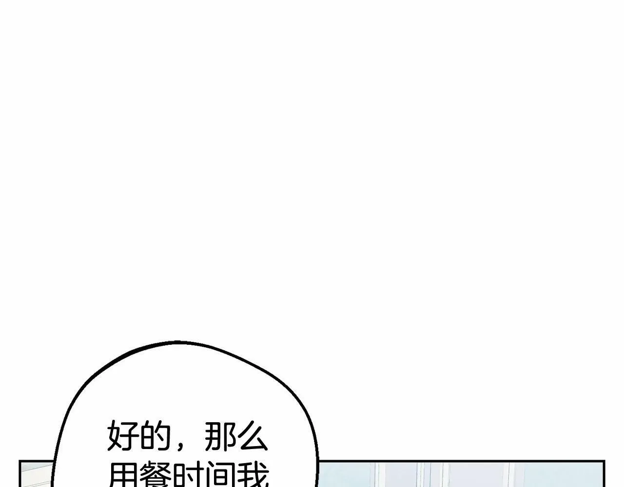 反派少女被爱意围绕 第8话 一起吃蛋糕！ 第14页