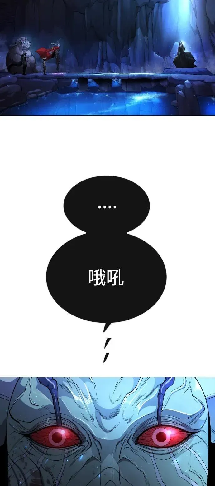 超人的时代 [第二季] 第69话 第16页