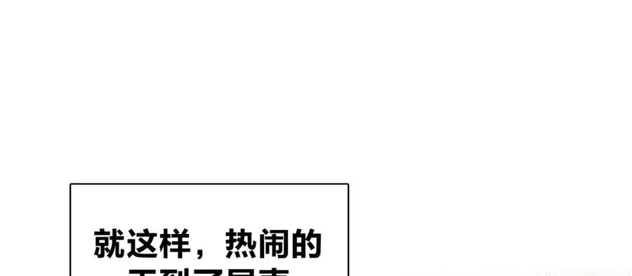 我家老婆来自一千年前 313 第14页