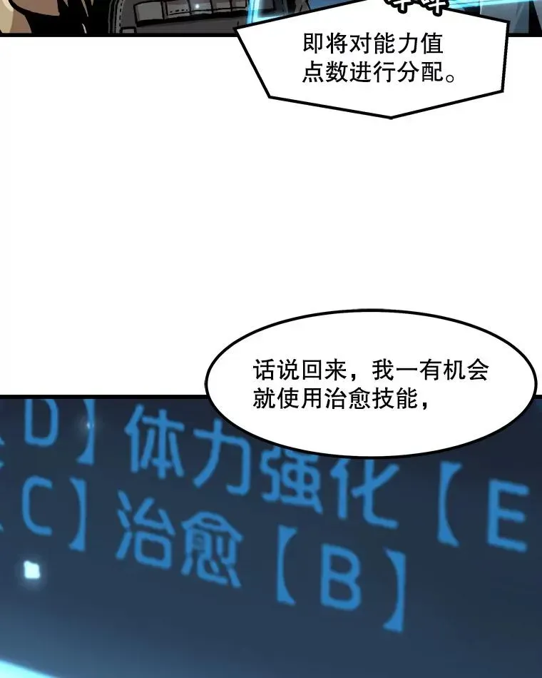 孤雄升级 38.突袭 第14页