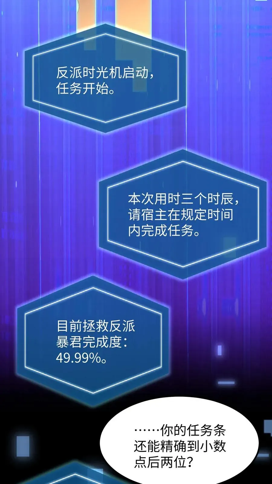 我穿回暴君小时候打翻他奶瓶 第215话 难道朕就这么不值得依靠？ 第14页