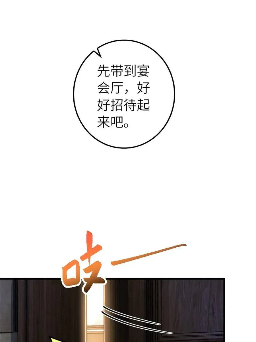 放开那个女巫 545 王的委托 第14页