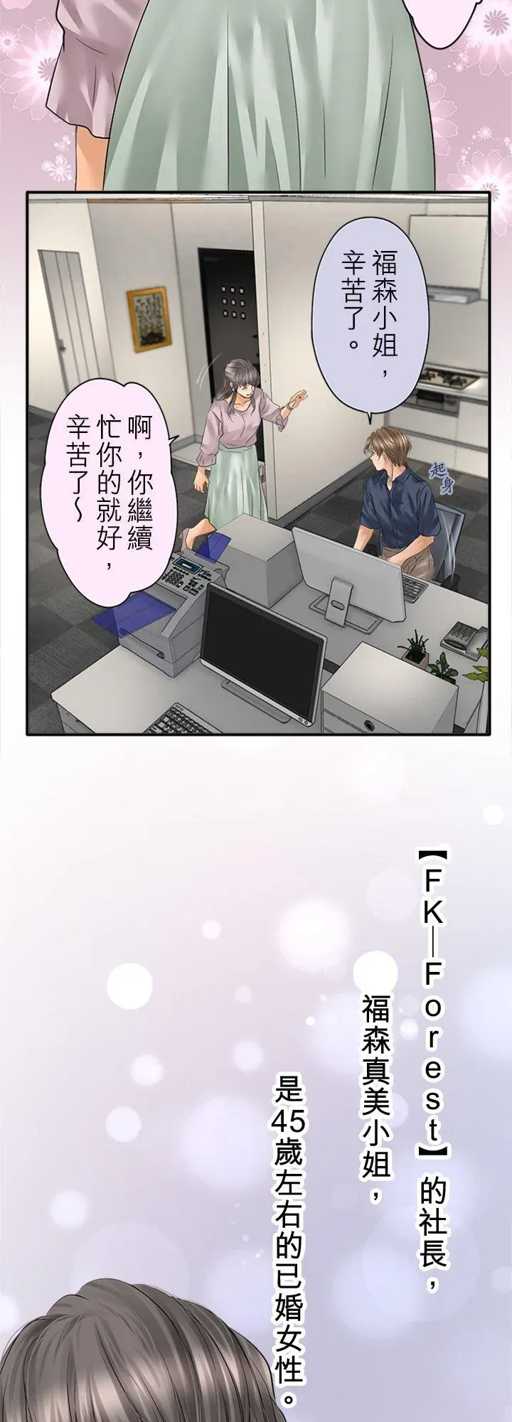 梗在喉间的话语 第96话-开- 第16页