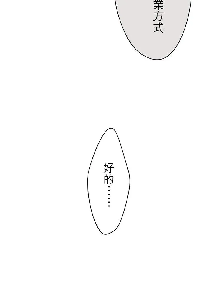 梗在喉间的话语 第110话-闭- 第15页