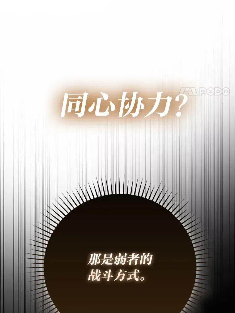 勇士非也, 魔王是也 56.林中巨兽来登场 第15页