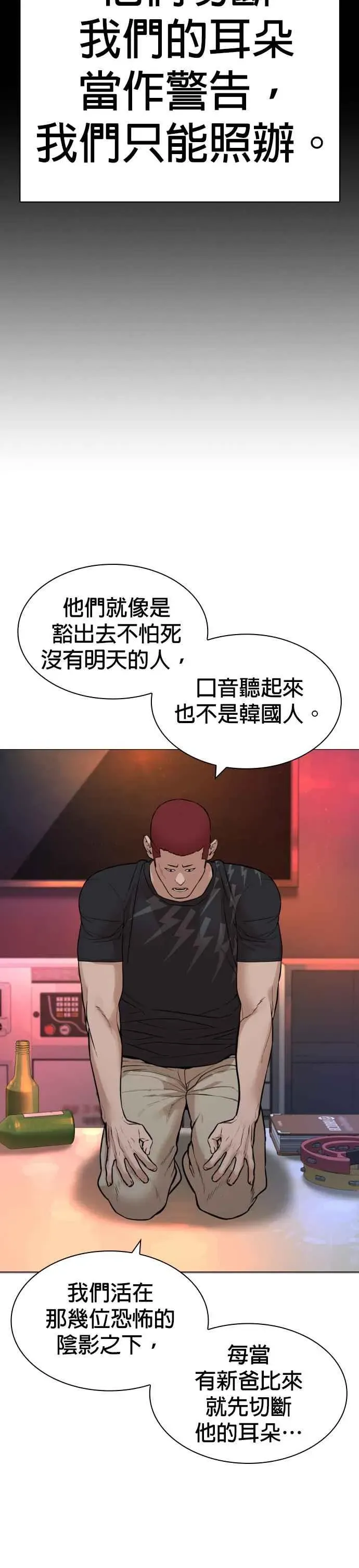 格斗实况 第164话 爸比，叫炸鸡给我吃 第14页