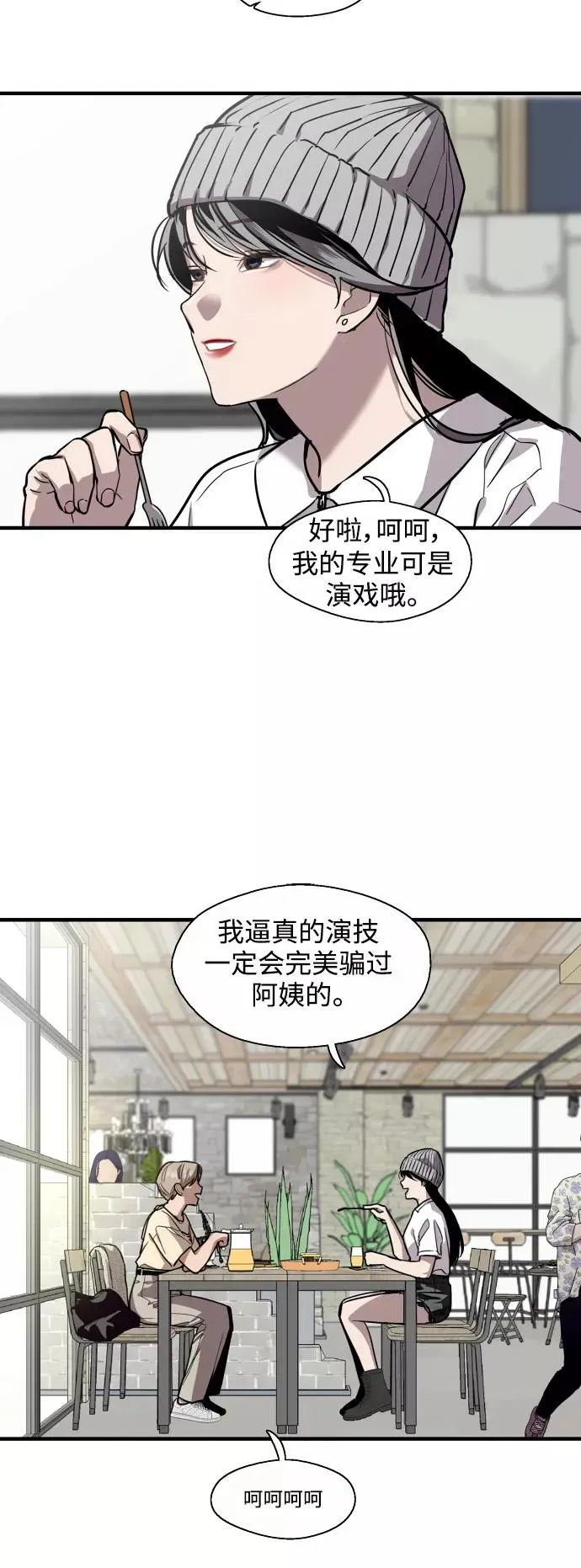 爱上姐姐的理由 [第66话] 泳装，超露的那种～呵 第16页