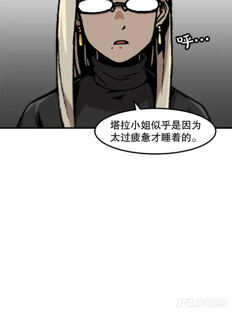 孤雄升级 138.分组作战 第14页