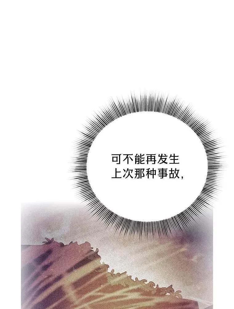 厌学魔法师想毕业 95.成功缔约 第14页