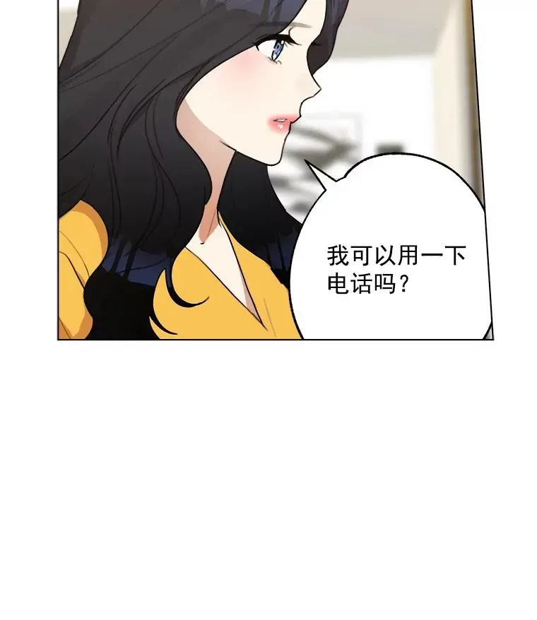 那个女人回来了 11.丈夫？ 第14页