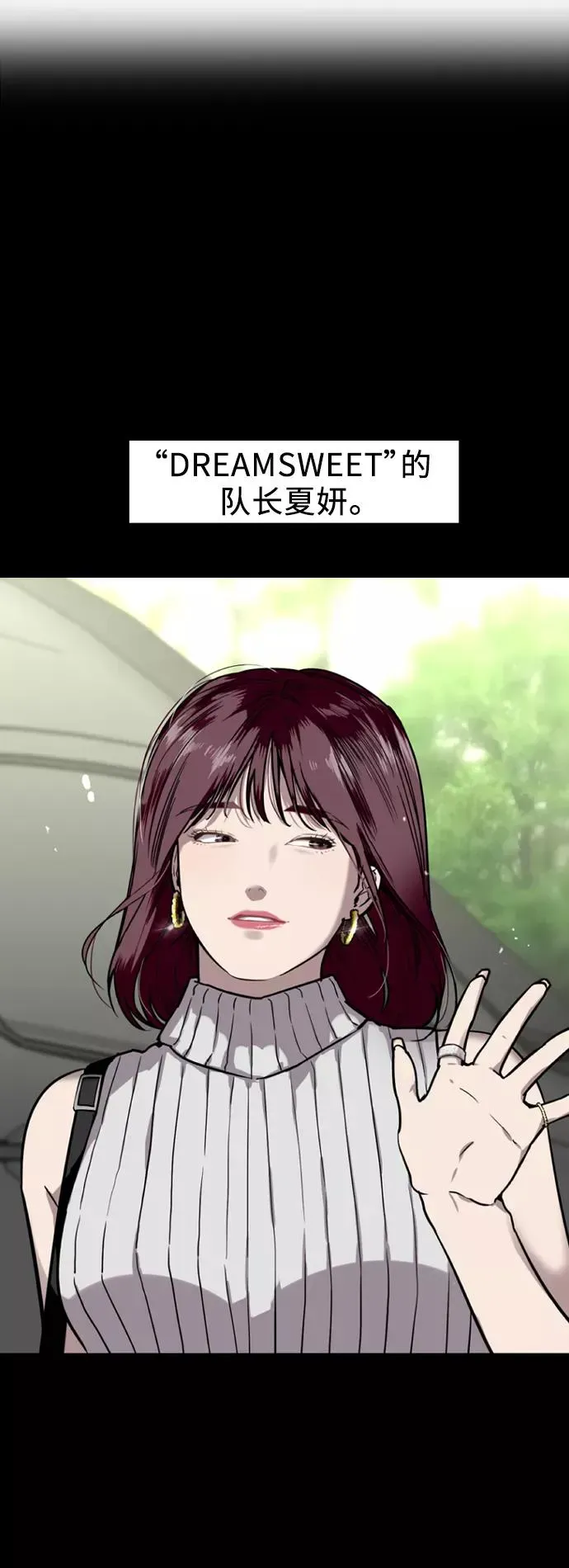 爱上姐姐的理由 [第44话] 斗娜的朋友 第14页