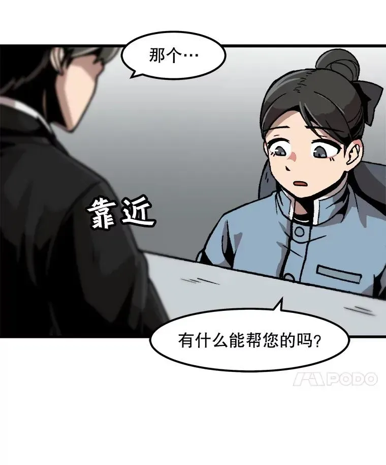 孤雄升级 42.附在爸爸身体里的家伙 第14页