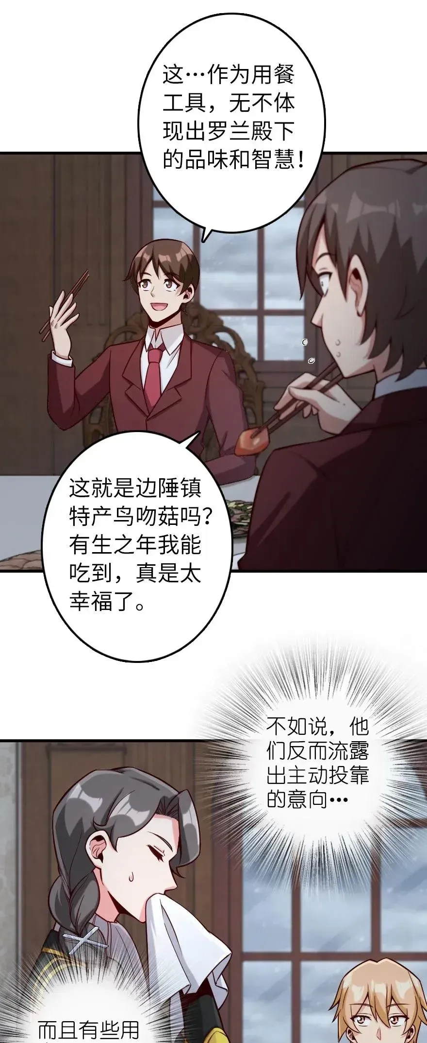 放开那个女巫 273 新秩序的准备 第15页