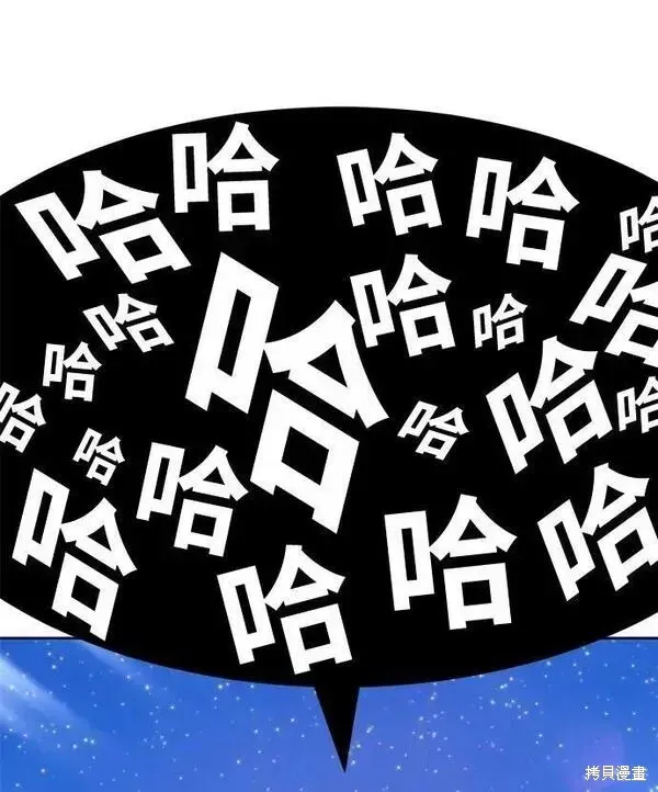 99强化木棍 第60话 第14页