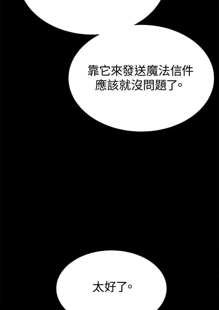 转世定律 第98话 第14页