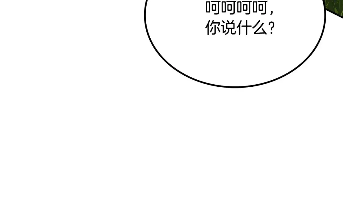 华山疾风剑 第18话 残酷的竹林 第21页