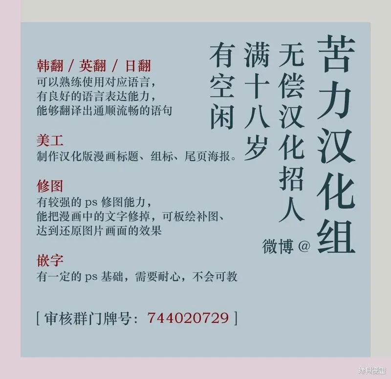 当女巫的女儿解除了男主的诅咒 第27话 第14页