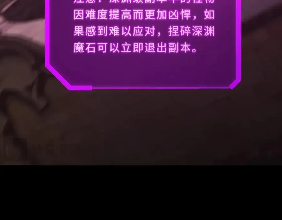 SSS级超越常理的圣骑士 第29话 新纪录诞生 第14页