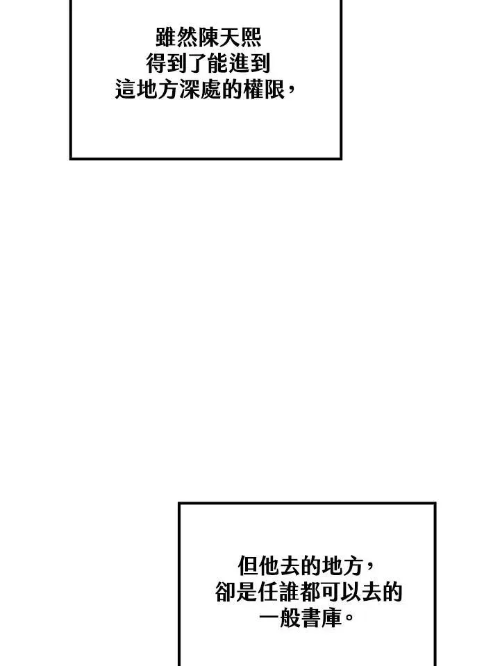 转世武林当大夫 第76话 第14页