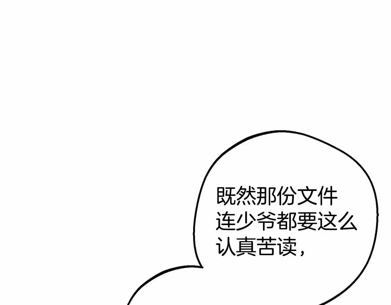 反派少女被爱意围绕 第40话 哥哥，快来跟我一起讨厌她吧 第14页