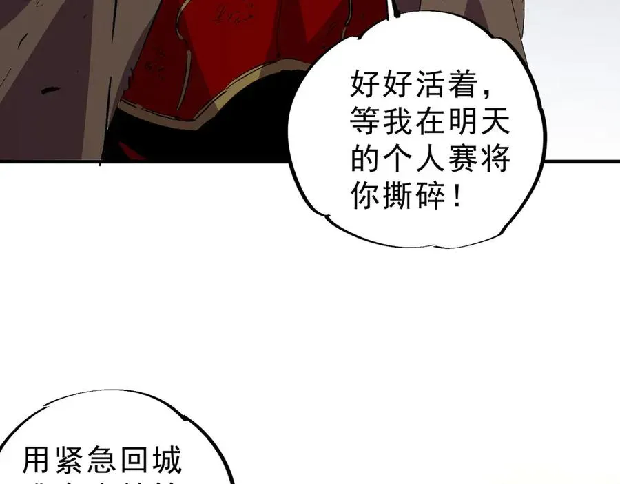 天生毒奶，我诅咒了全世界！ 第15话 送个小礼物，尽显龙之风范！ 第14页