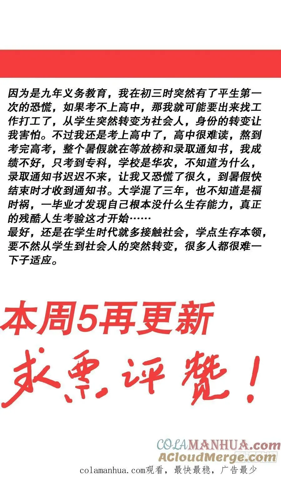 小阁老（回到明朝当阁老） 153 你的力量超越你想象 第14页