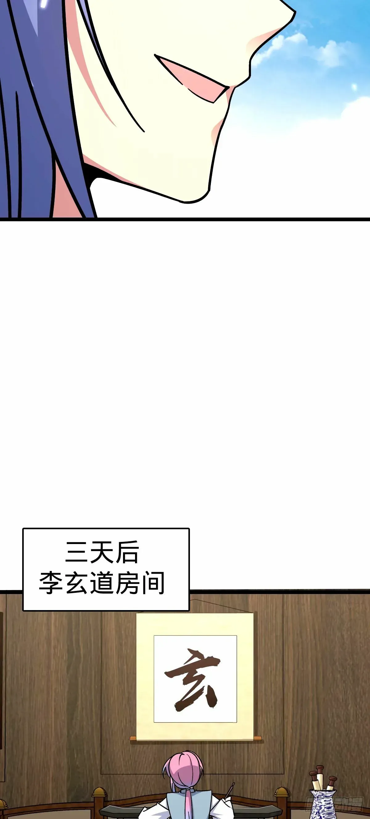 我的师傅每到大限才突破 69 世俗的愿望~（五一连更） 第14页