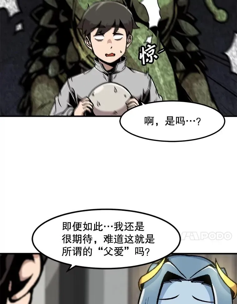 孤雄升级 121.雨菲拜师 第16页