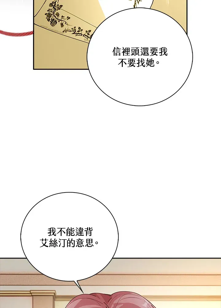 离开的决心 第5话 第14页