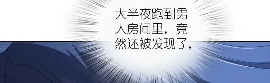 我家老婆来自一千年前 176 第14页