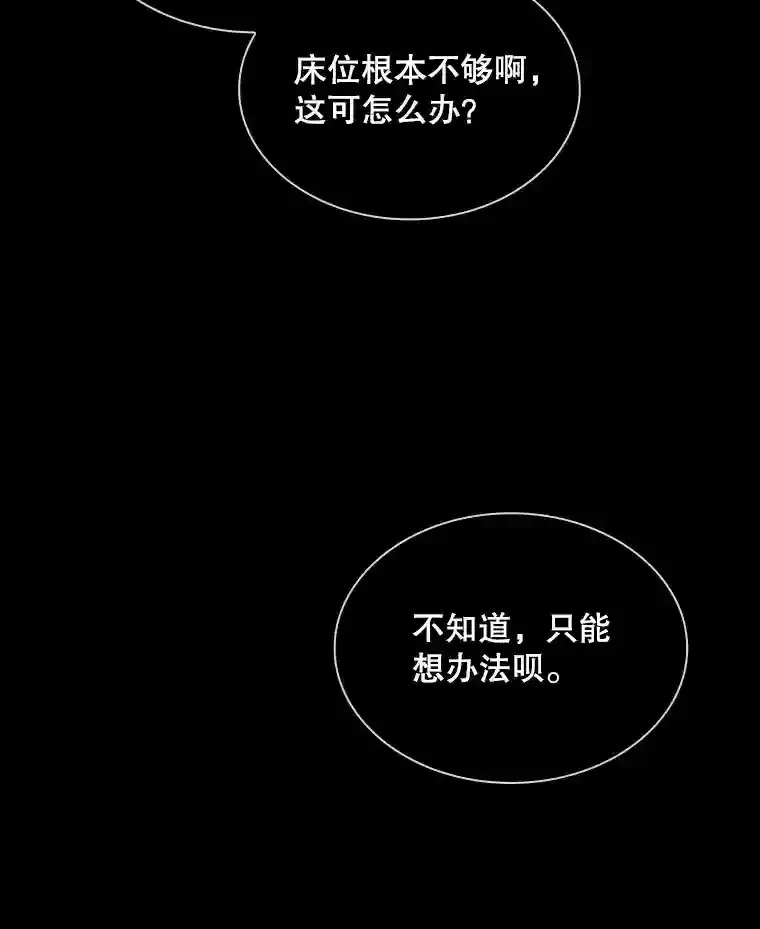 SSS级隐藏大佬 34.交易 第14页