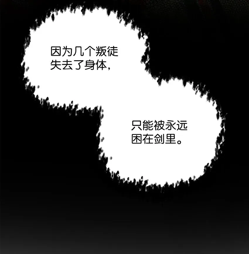 无法升级的玩家 040 杀气腾腾 第14页