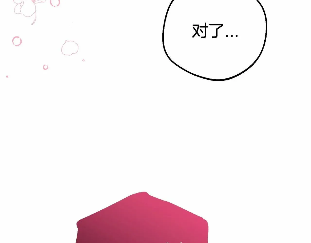 反派少女被爱意围绕 第29话 可爱少女的冬装竟然如此可爱！ 第14页