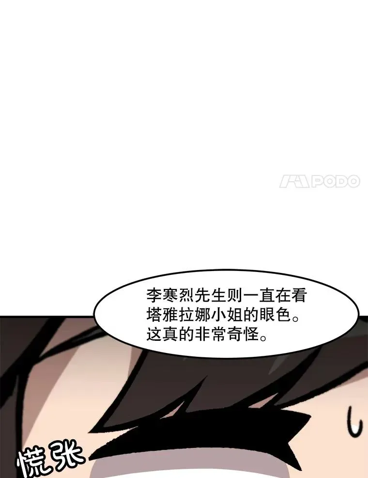 孤雄升级 149.升级考试 第15页