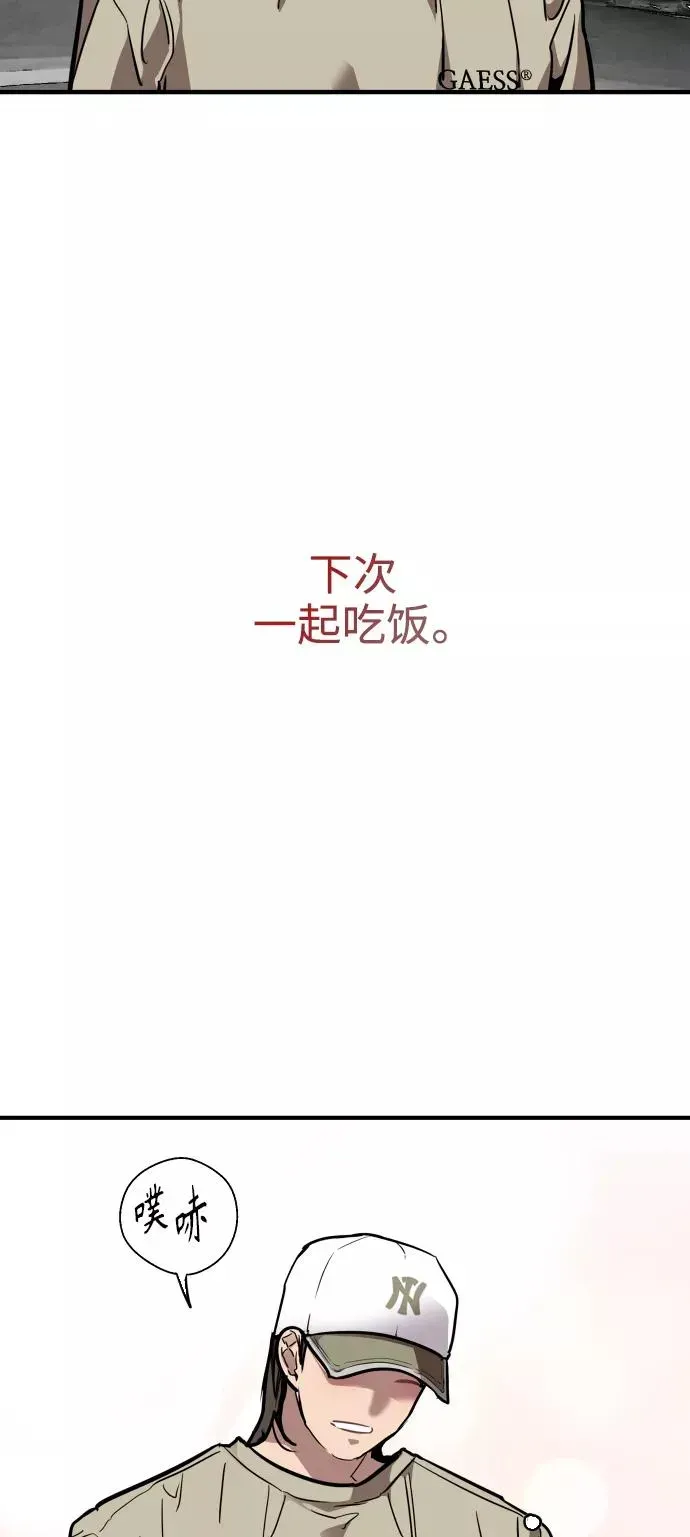 爱上姐姐的理由 [第90话] years later（2） 第14页