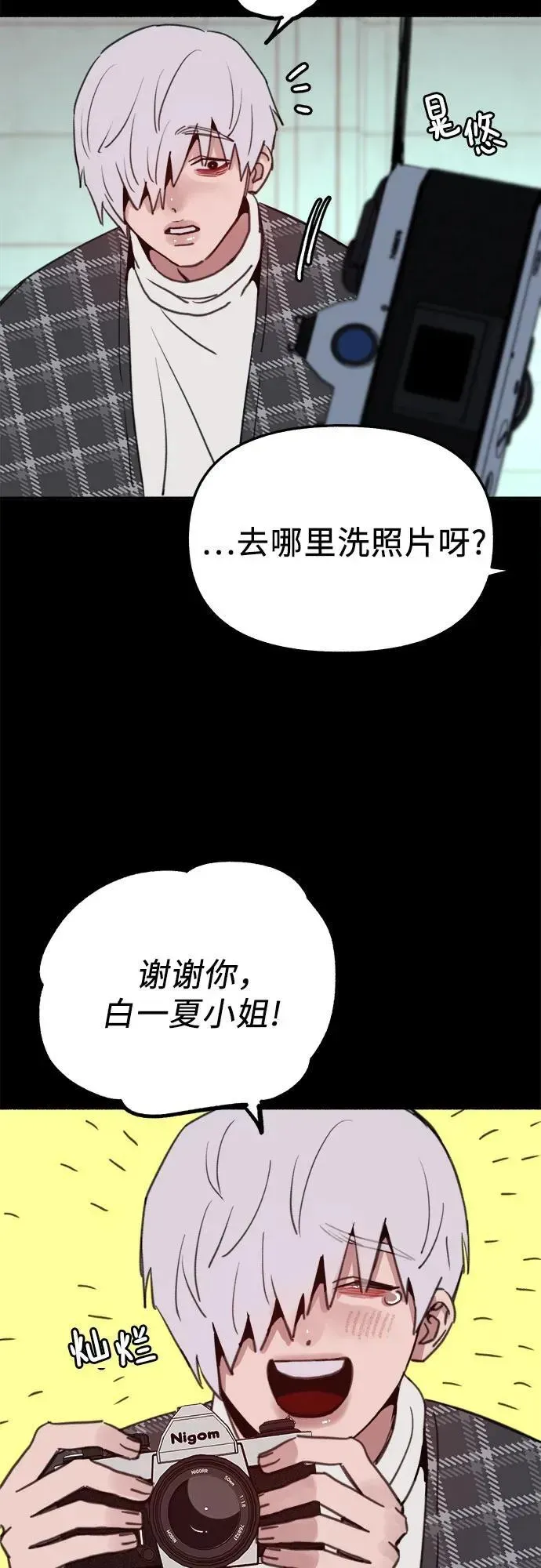 缪斯宥铭 [第77话] 暗室 第14页