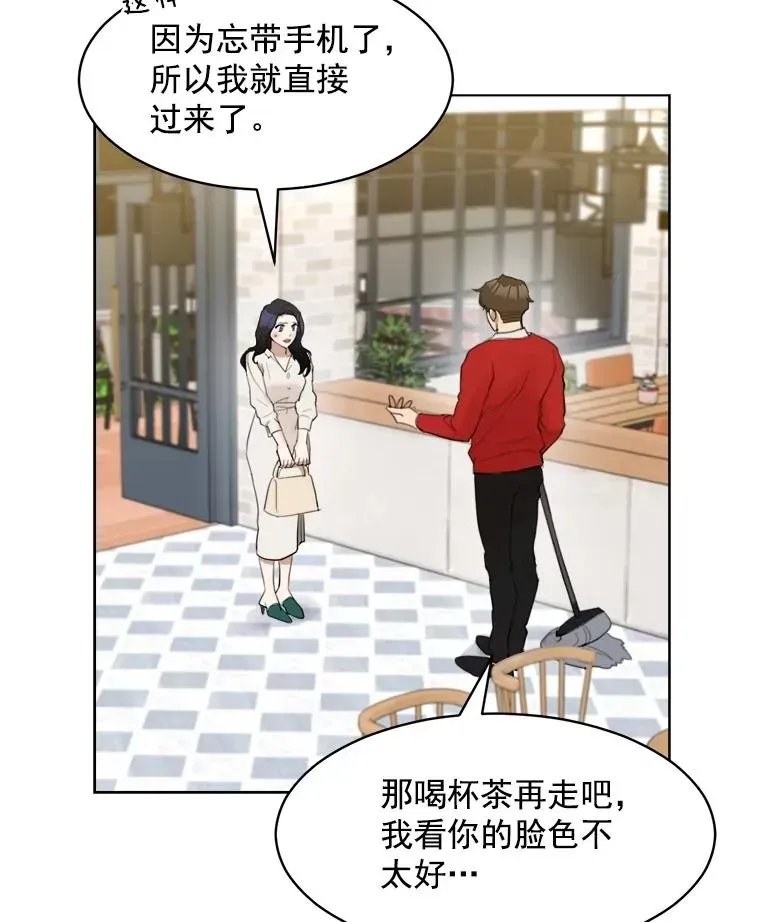 那个女人回来了 9.等着瞧 第15页