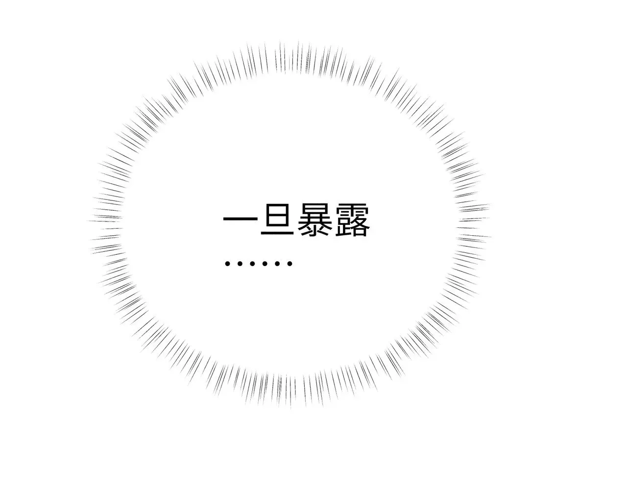 诱敌深入 21 他竟然变本加厉 第14页